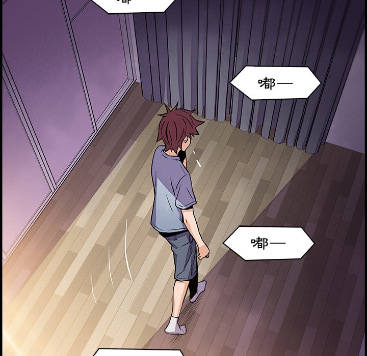 第57话-你与我的小秘密-PAPER（第8张）