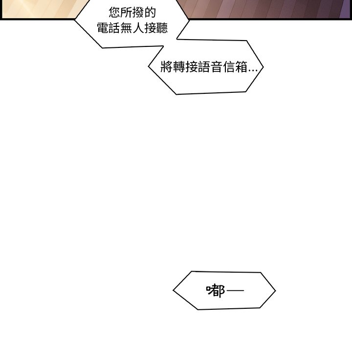 第57话-你与我的小秘密-PAPER（第9张）