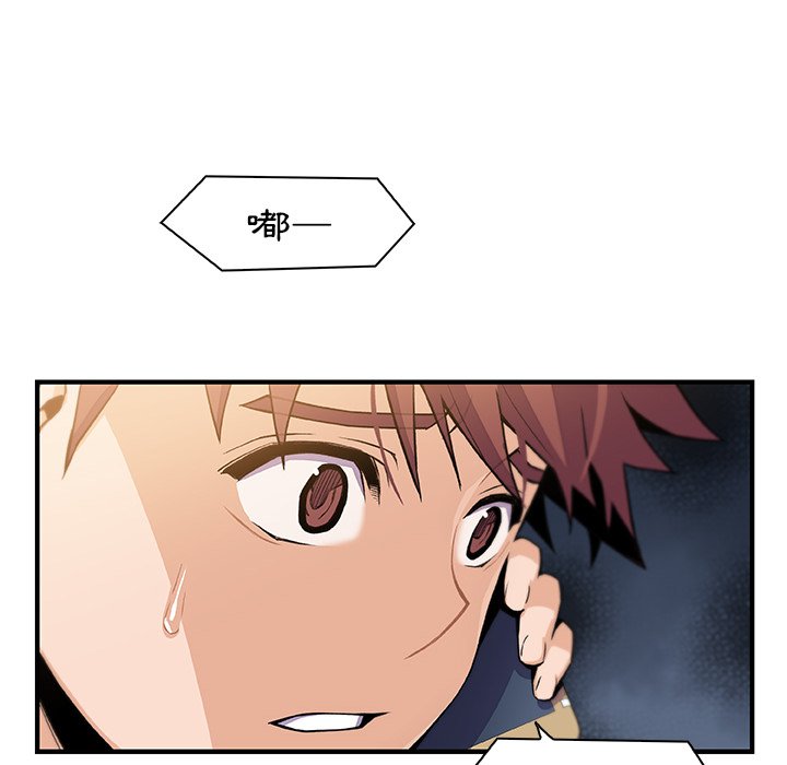 第57话-你与我的小秘密-PAPER（第10张）