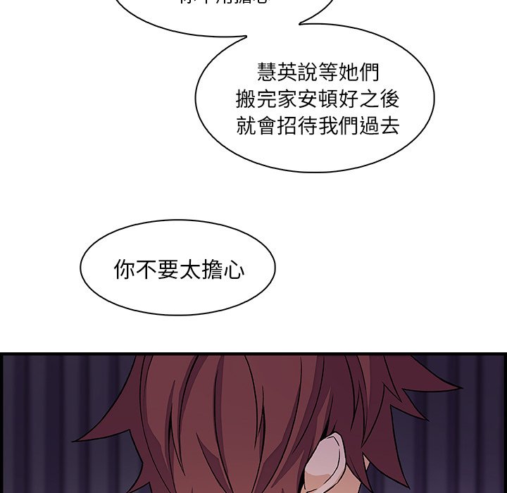 第57话-你与我的小秘密-PAPER（第15张）