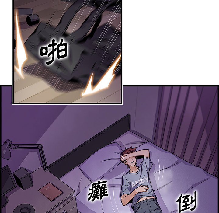 第57话-你与我的小秘密-PAPER（第17张）