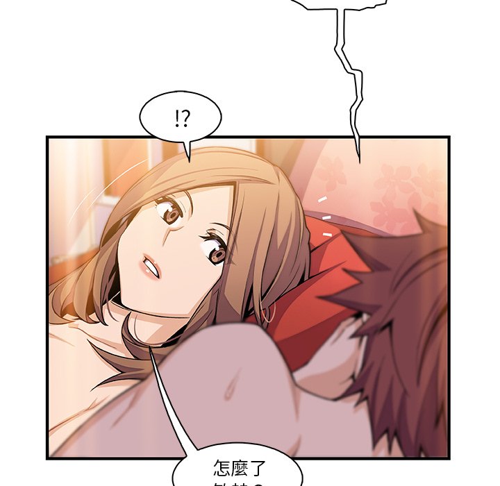 第59话-你与我的小秘密-PAPER（第6张）
