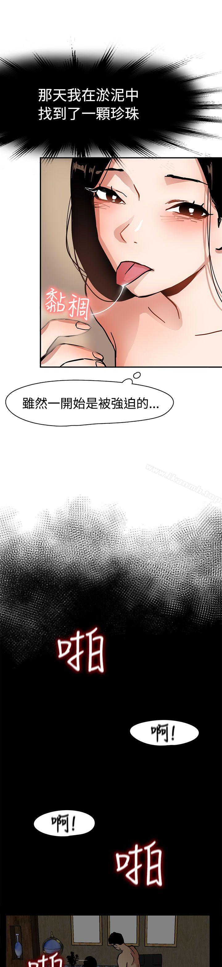 第1话-泥沼-MARK , 内渡（第19张）