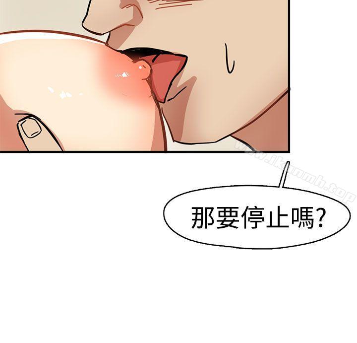 第1话-泥沼-MARK , 内渡（第26张）