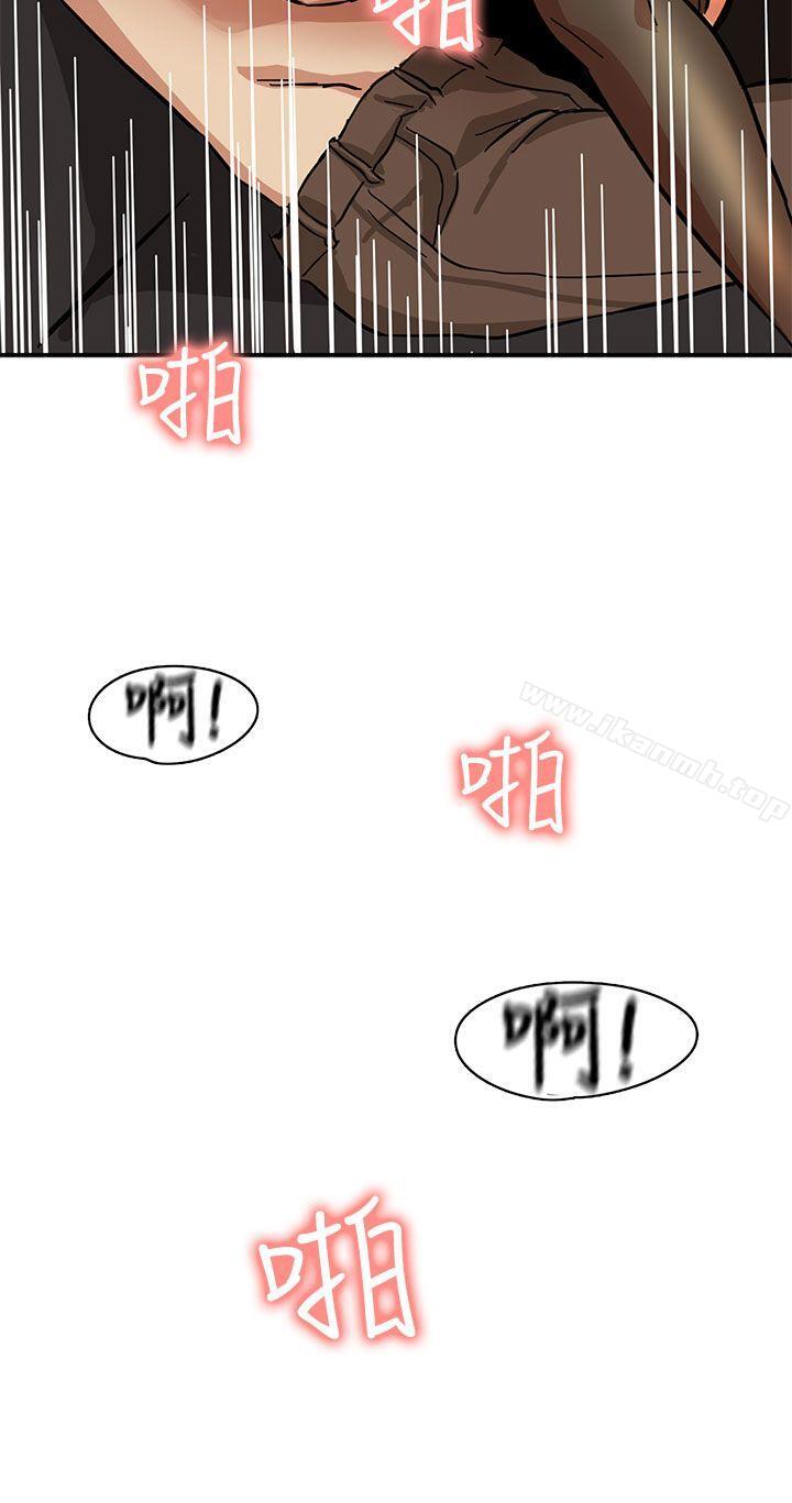 第1话-泥沼-MARK , 内渡（第28张）