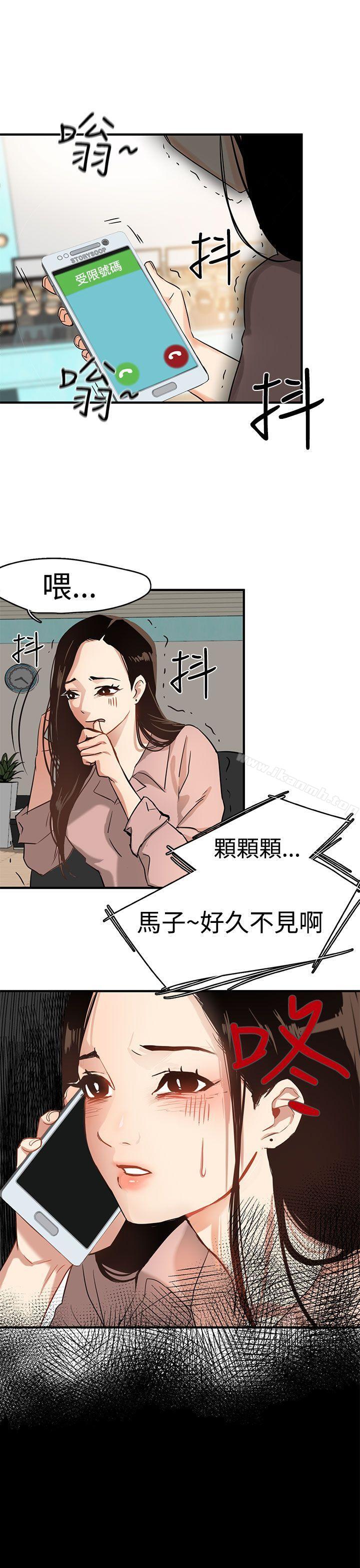 第3话-泥沼-MARK , 内渡（第5张）