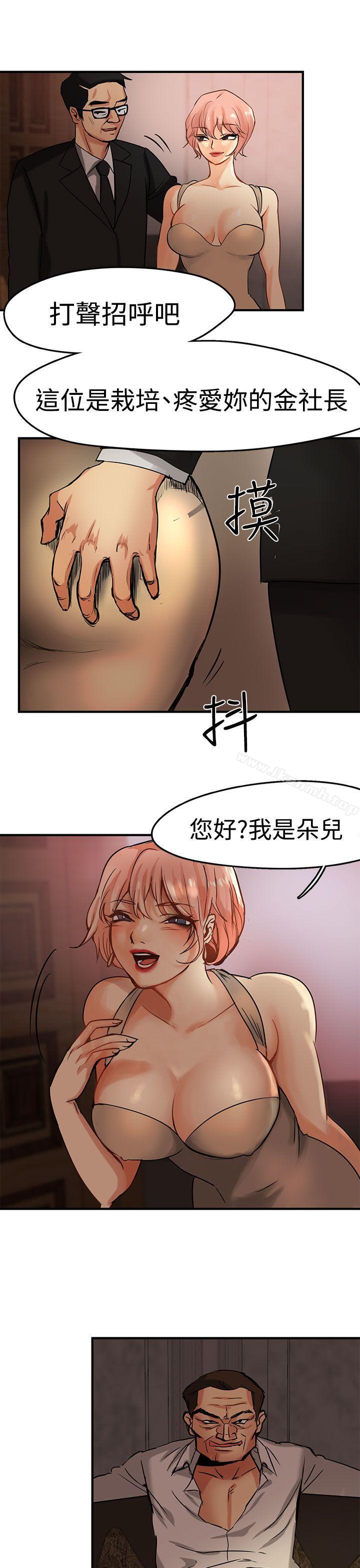 第3话-泥沼-MARK , 内渡（第11张）