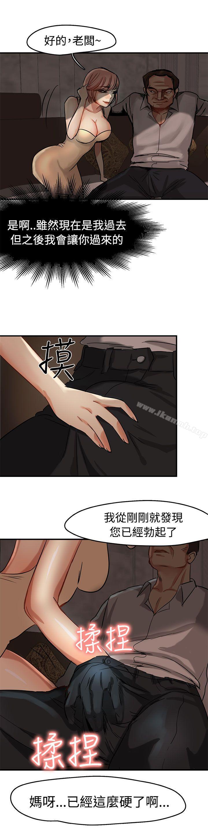 第3话-泥沼-MARK , 内渡（第15张）