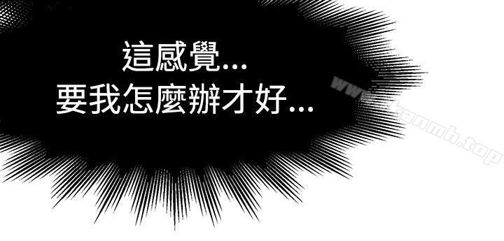 第4话-泥沼-MARK , 内渡（第10张）