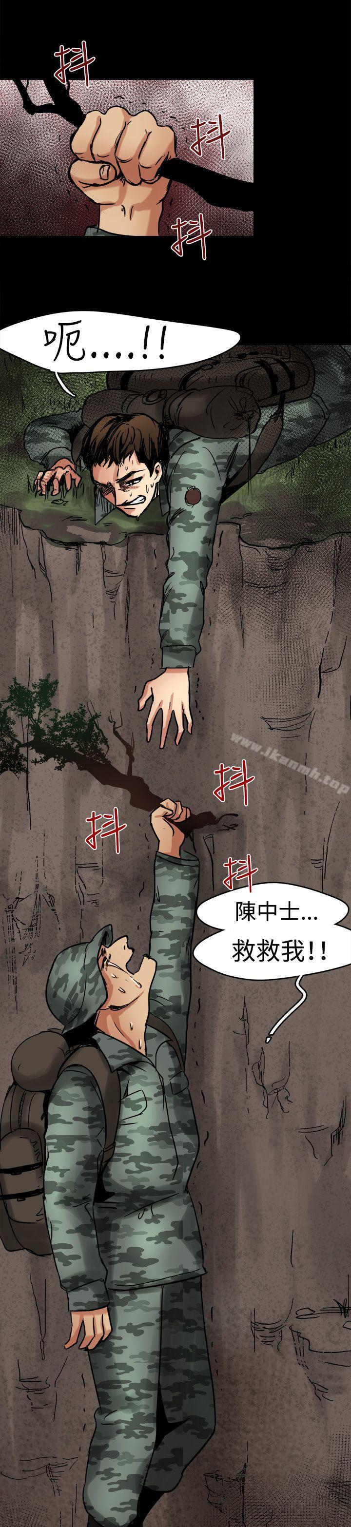 第5话-泥沼-MARK , 内渡（第6张）