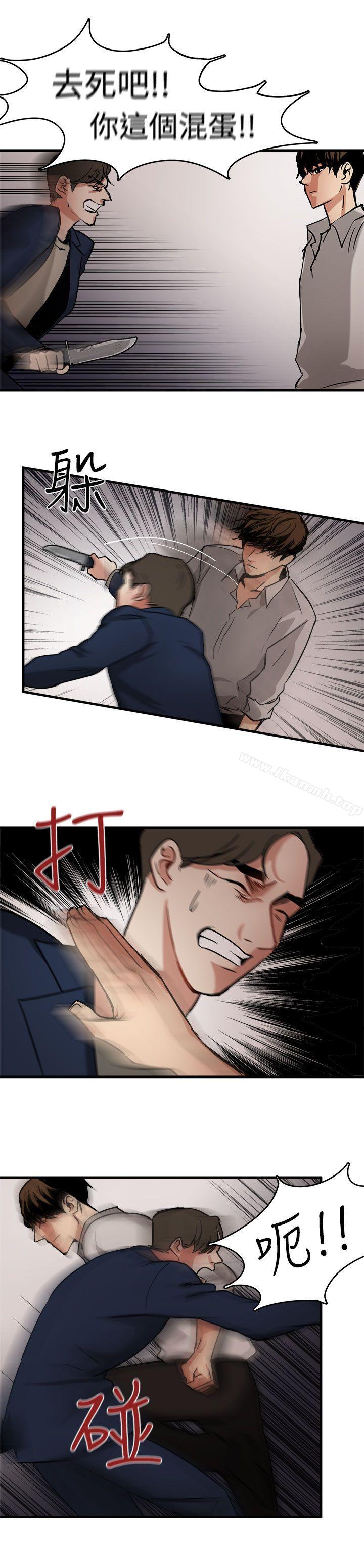 第5话-泥沼-MARK , 内渡（第15张）