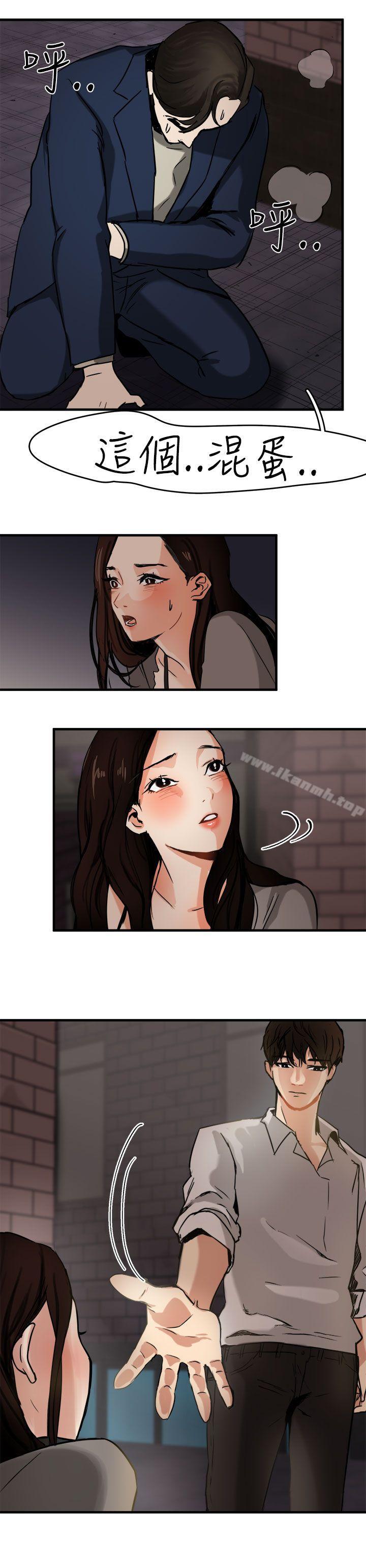 第5话-泥沼-MARK , 内渡（第16张）