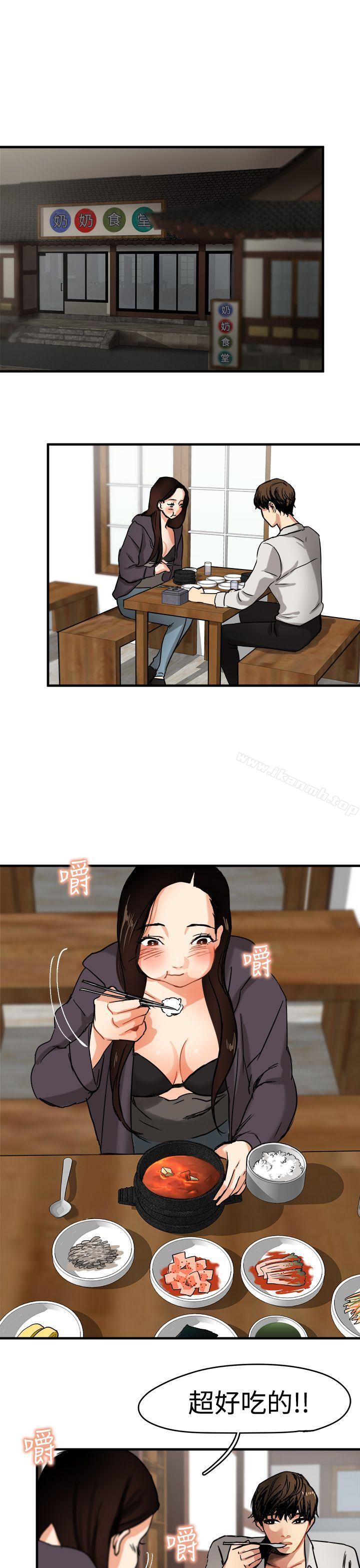 第5话-泥沼-MARK , 内渡（第21张）