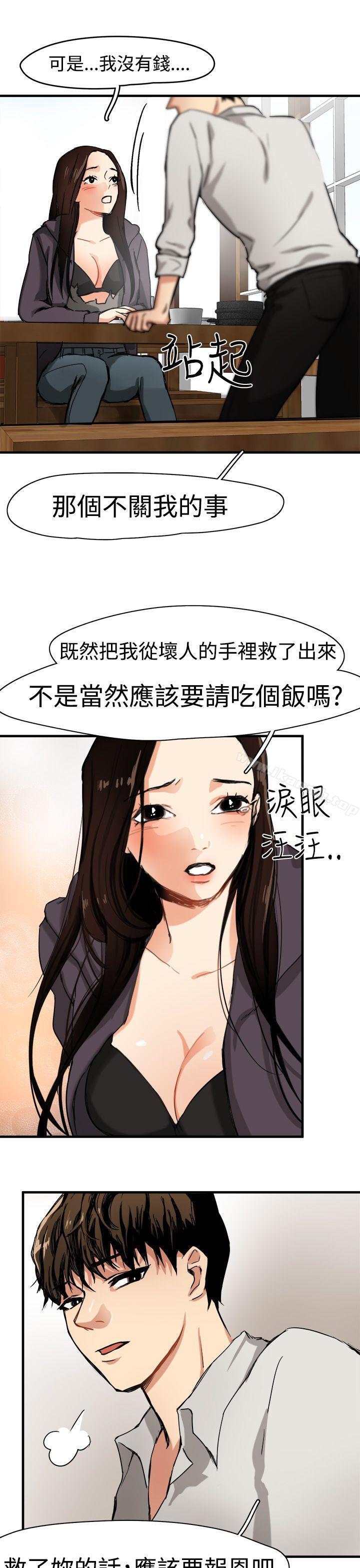 第5话-泥沼-MARK , 内渡（第26张）