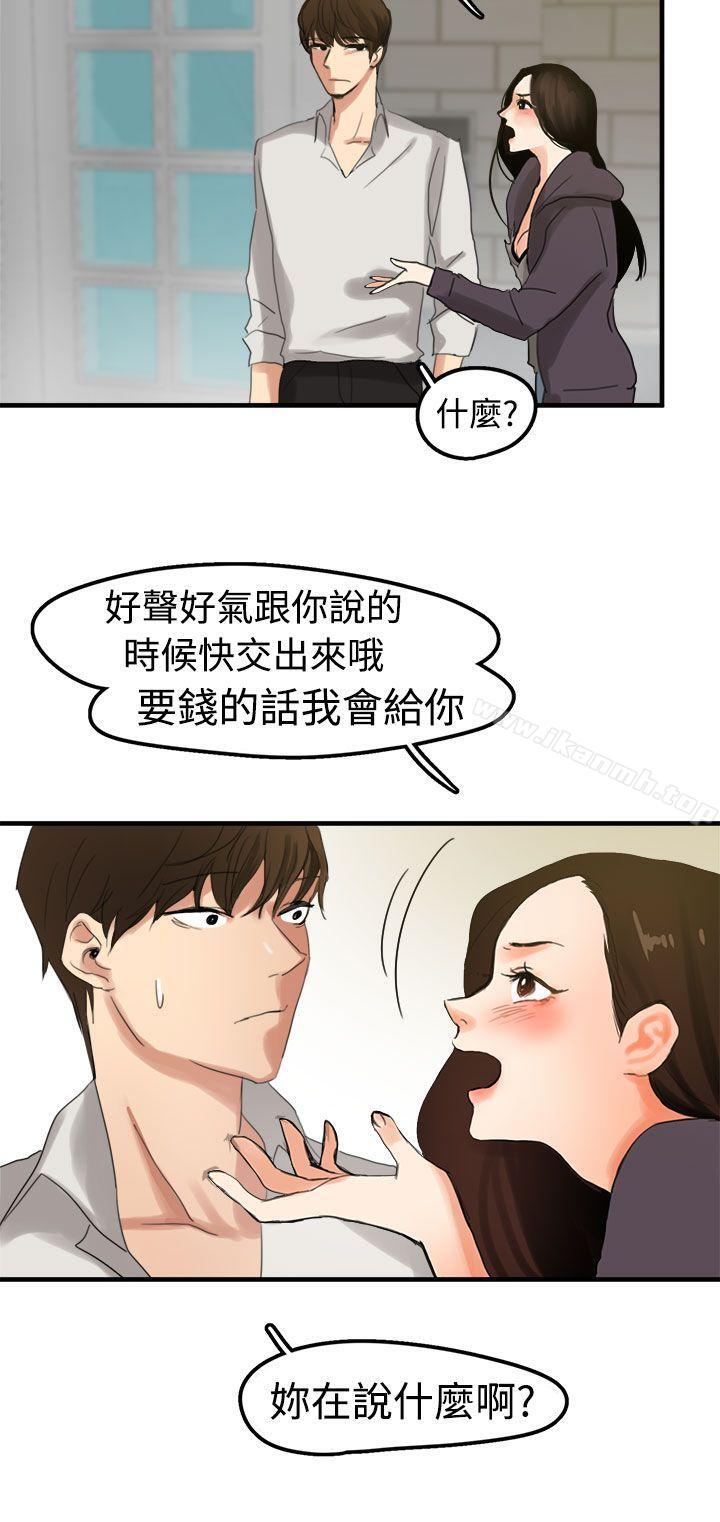 第6话-泥沼-MARK , 内渡（第6张）