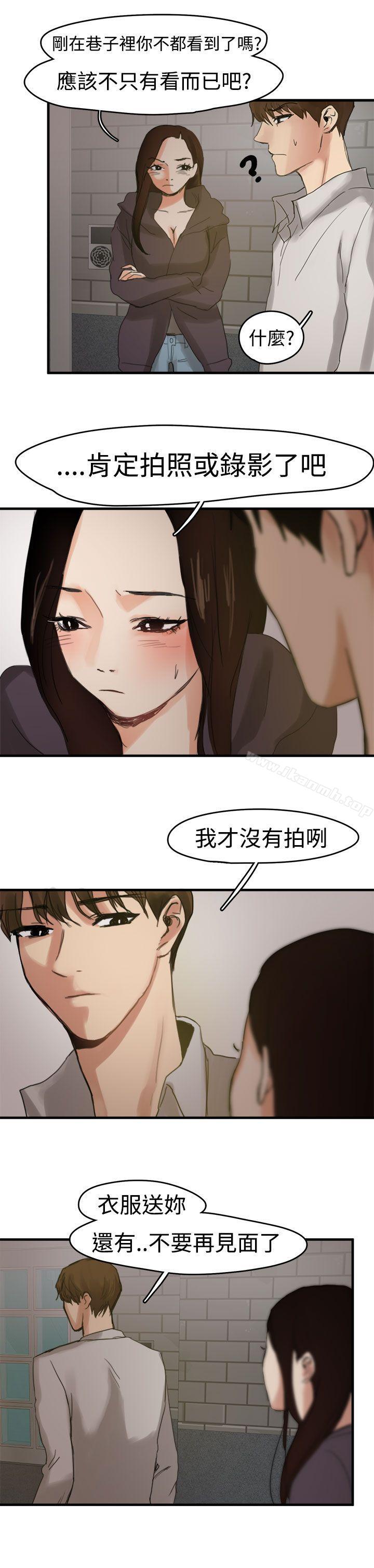第6话-泥沼-MARK , 内渡（第7张）