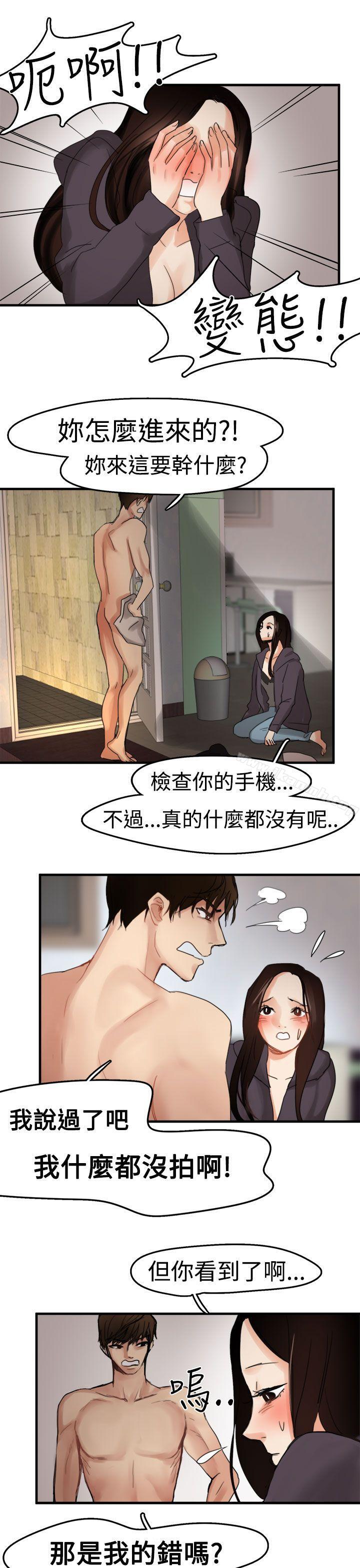 第6话-泥沼-MARK , 内渡（第12张）