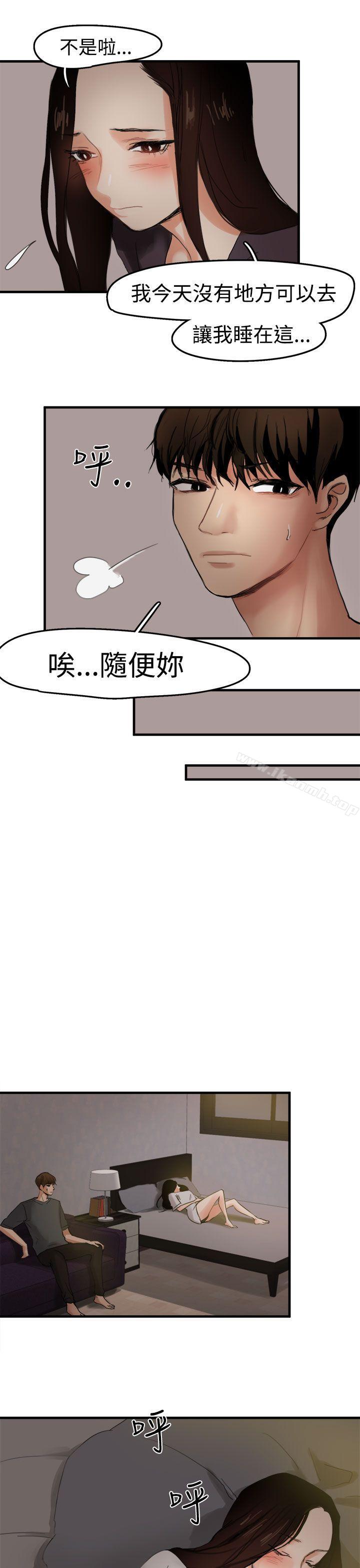 第6话-泥沼-MARK , 内渡（第14张）