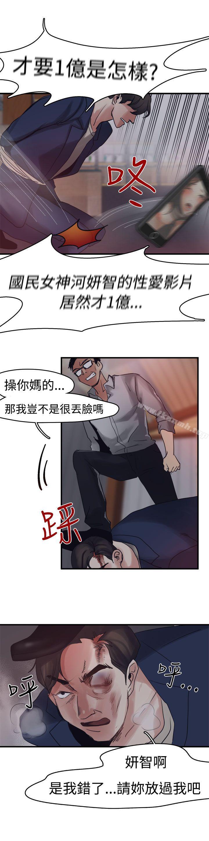 第7话-泥沼-MARK , 内渡（第13张）