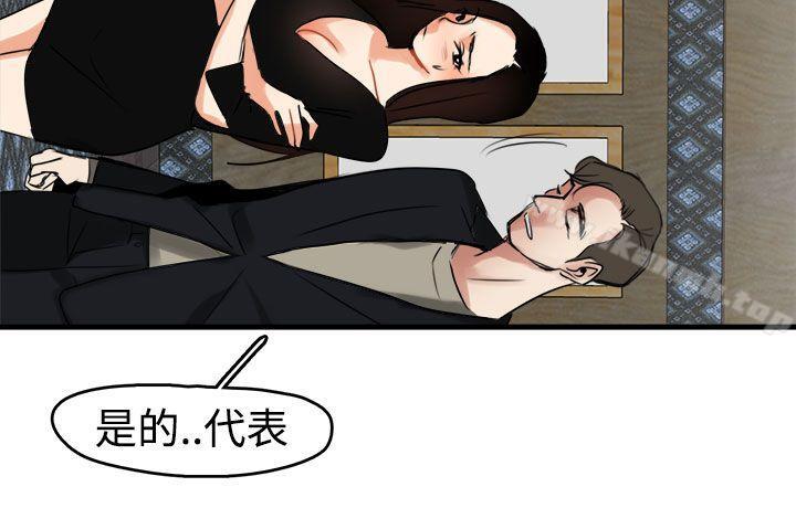 第8话-泥沼-MARK , 内渡（第4张）