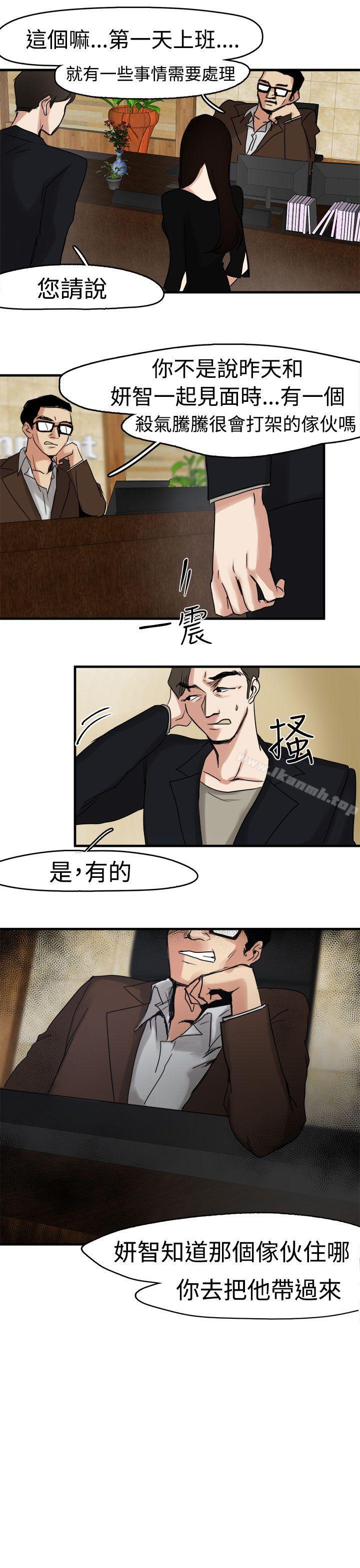 第8话-泥沼-MARK , 内渡（第5张）