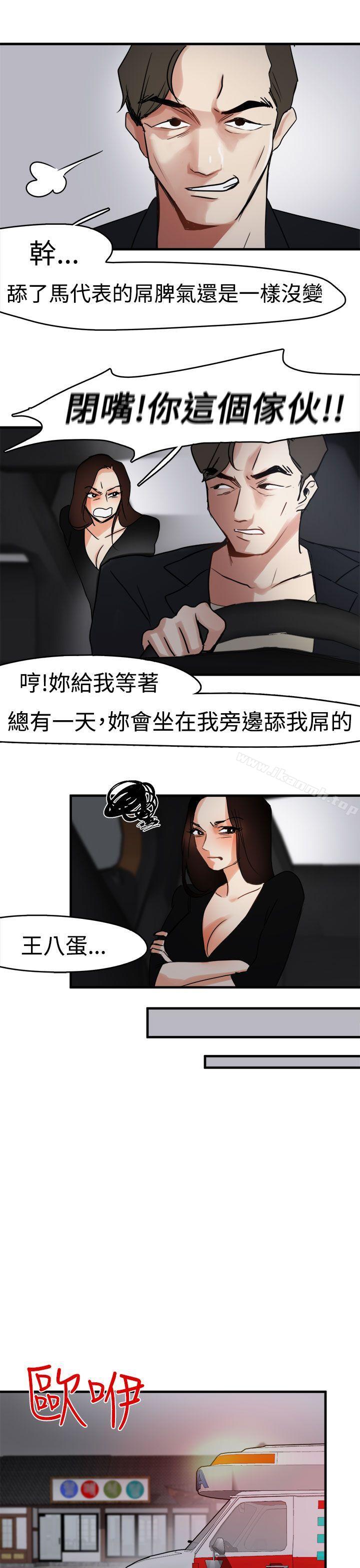 第8话-泥沼-MARK , 内渡（第11张）