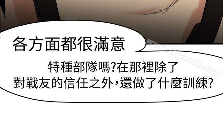 第9话-泥沼-MARK , 内渡（第17张）