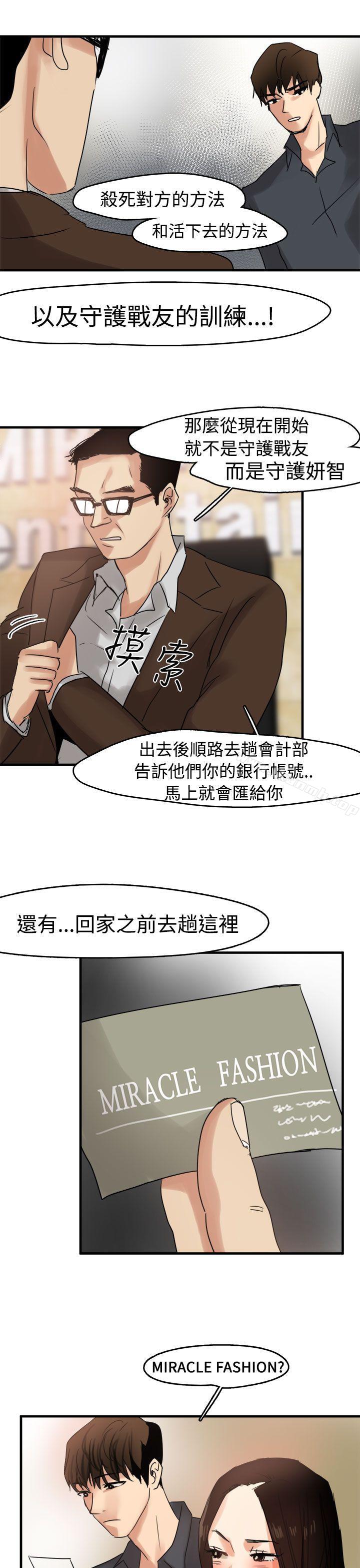 第9话-泥沼-MARK , 内渡（第18张）