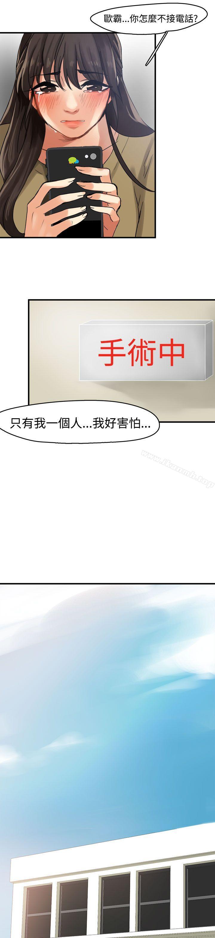 第9话-泥沼-MARK , 内渡（第24张）
