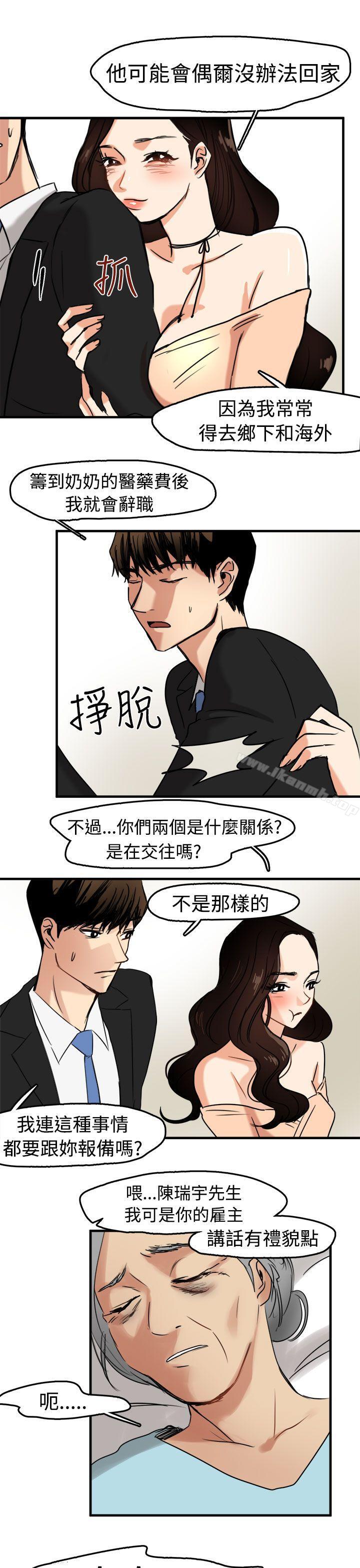 第10话-泥沼-MARK , 内渡（第5张）