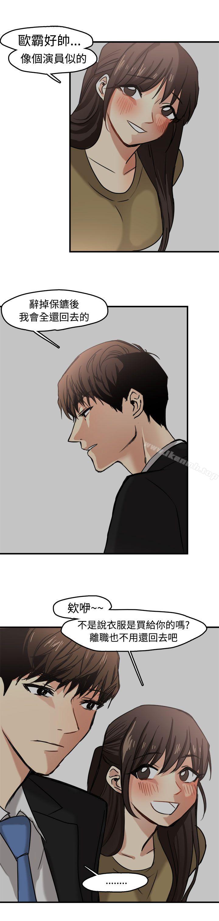 第10话-泥沼-MARK , 内渡（第15张）