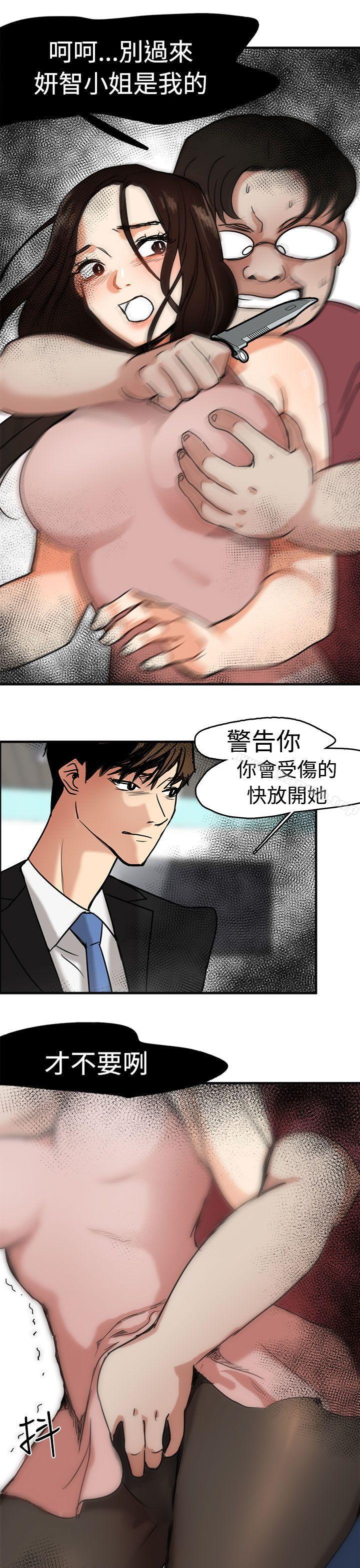 第10话-泥沼-MARK , 内渡（第26张）