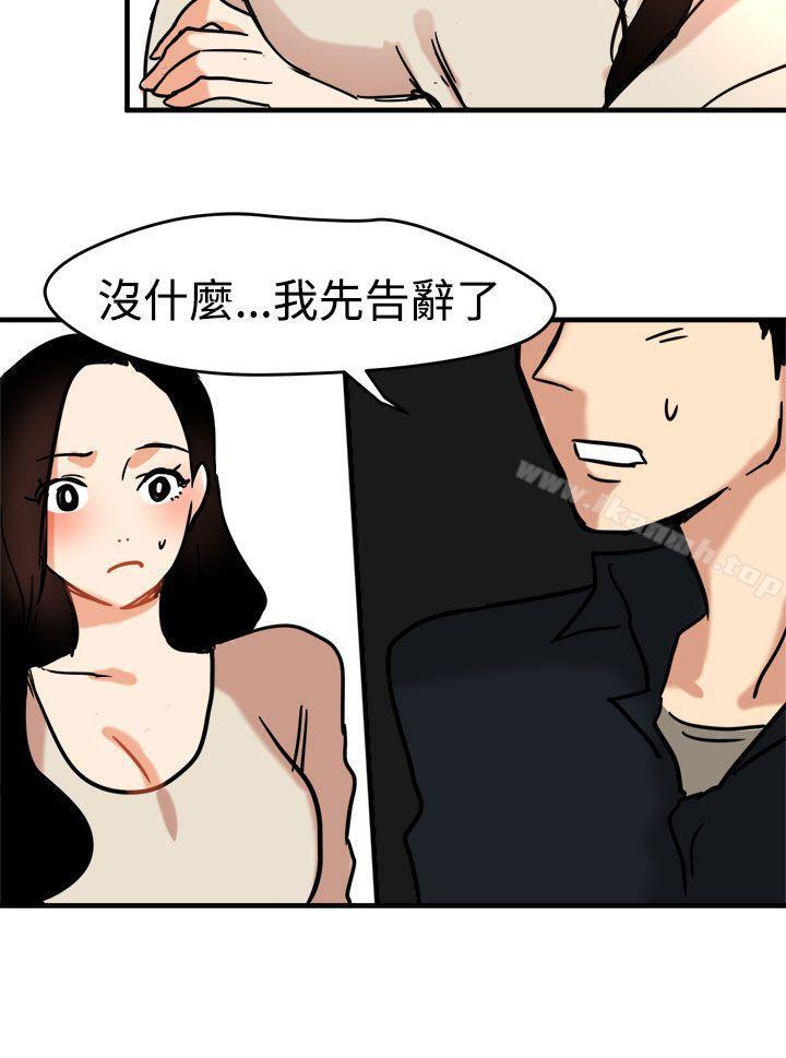 第11话-泥沼-MARK , 内渡（第14张）