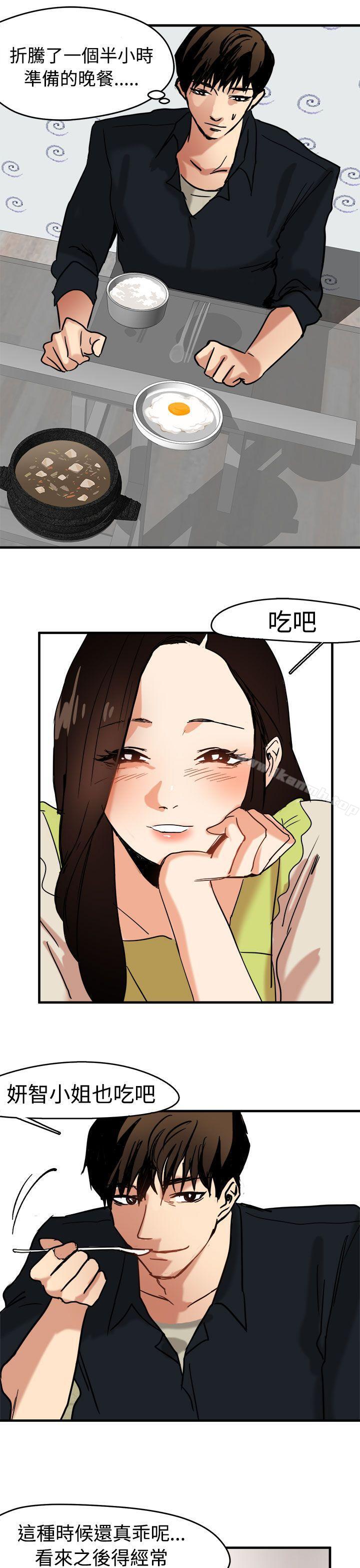 第11话-泥沼-MARK , 内渡（第17张）