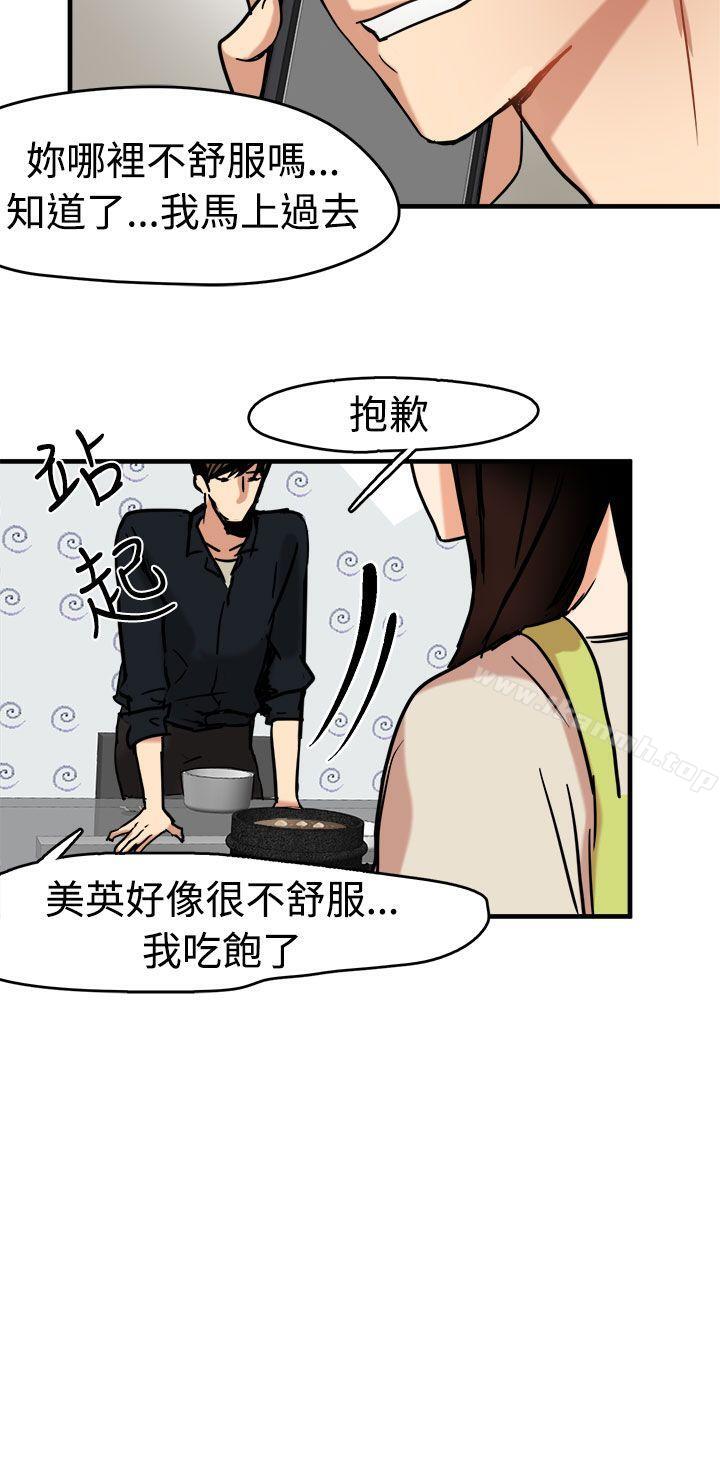 第11话-泥沼-MARK , 内渡（第20张）