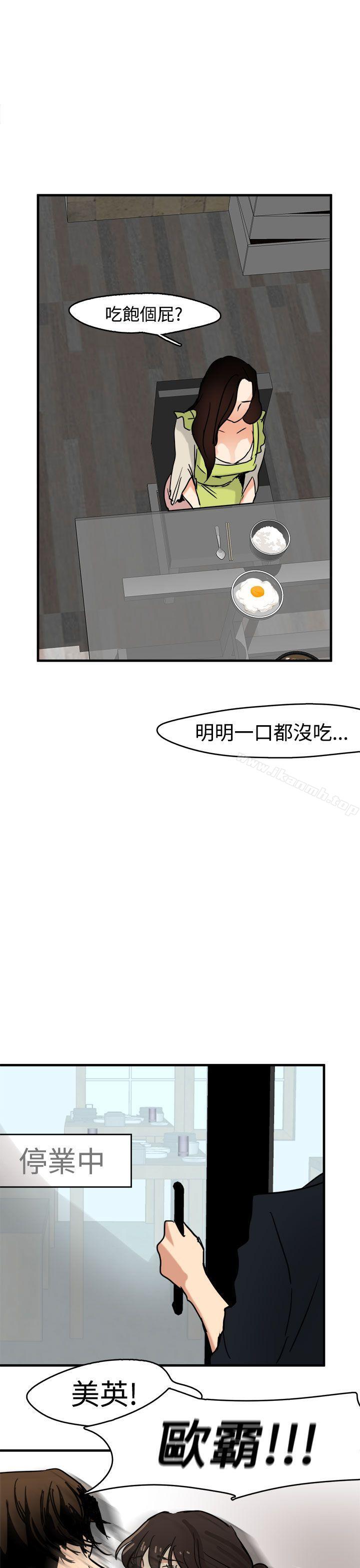 第11话-泥沼-MARK , 内渡（第21张）