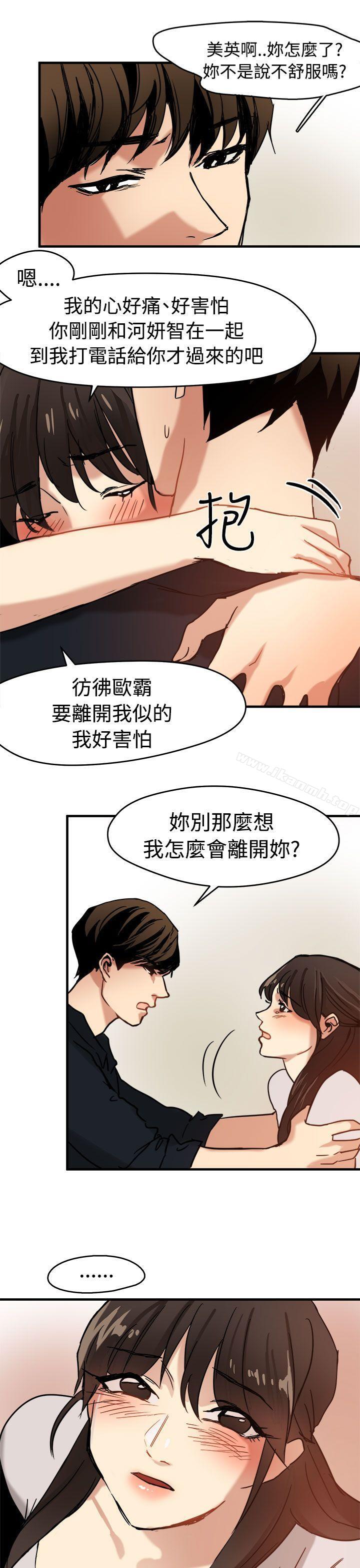 第11话-泥沼-MARK , 内渡（第23张）