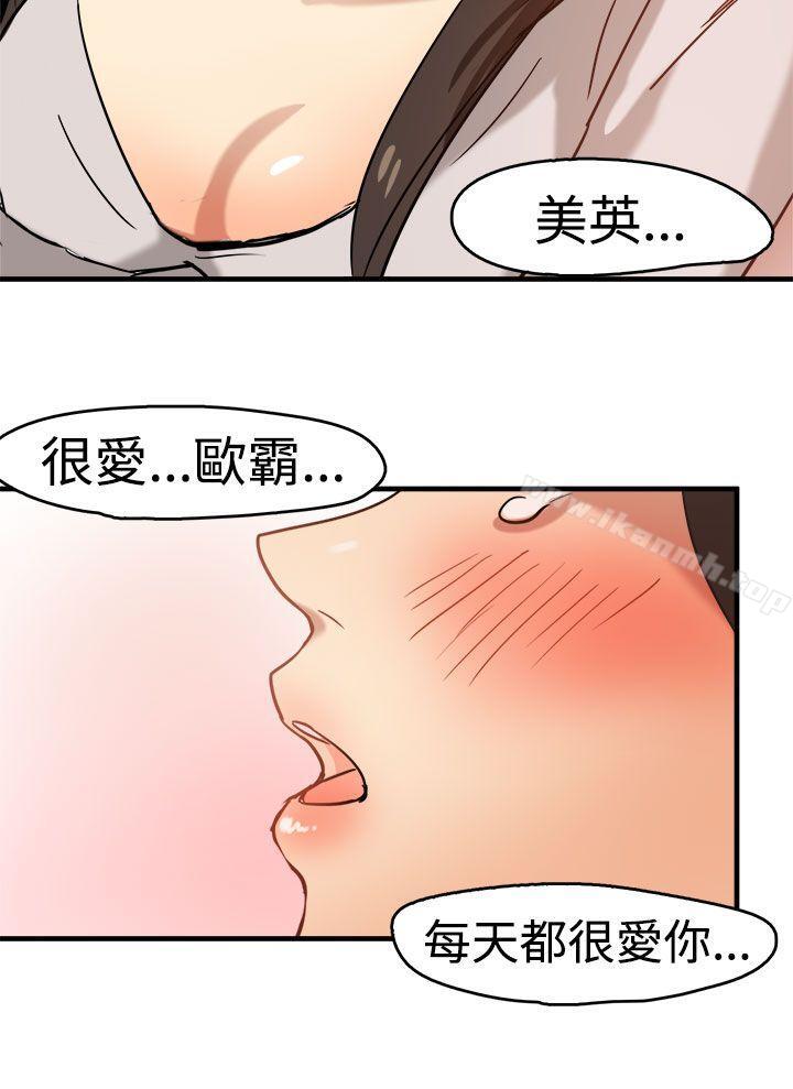 第11话-泥沼-MARK , 内渡（第24张）