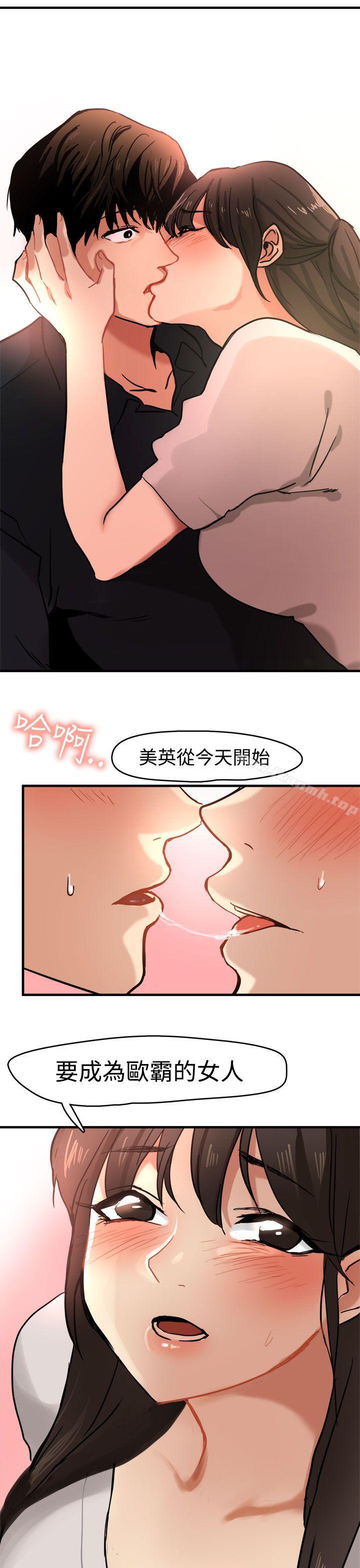 第11话-泥沼-MARK , 内渡（第25张）
