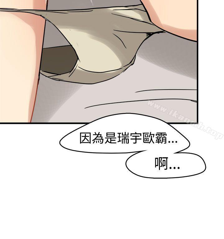 第11话-泥沼-MARK , 内渡（第30张）