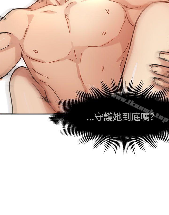 第12话-泥沼-MARK , 内渡（第14张）