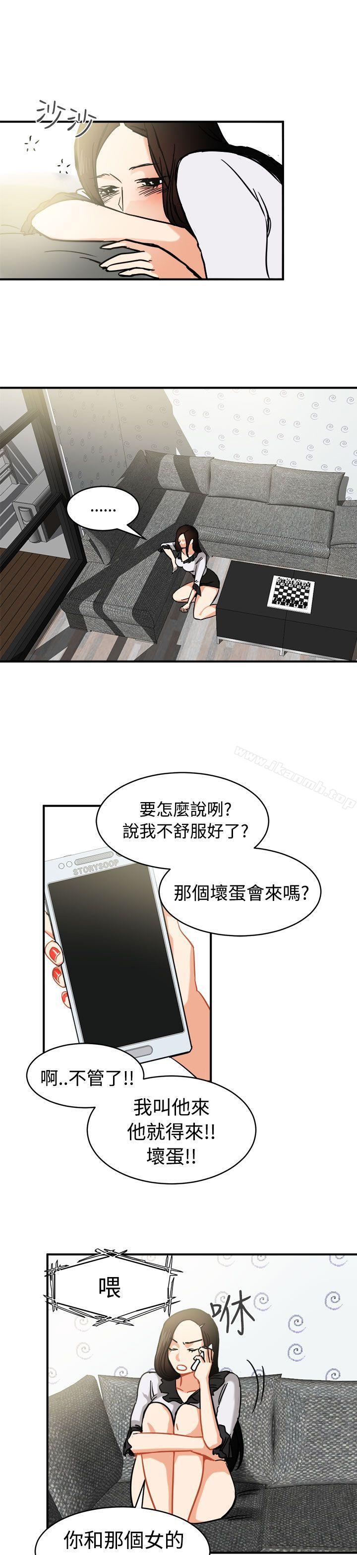 第12话-泥沼-MARK , 内渡（第23张）