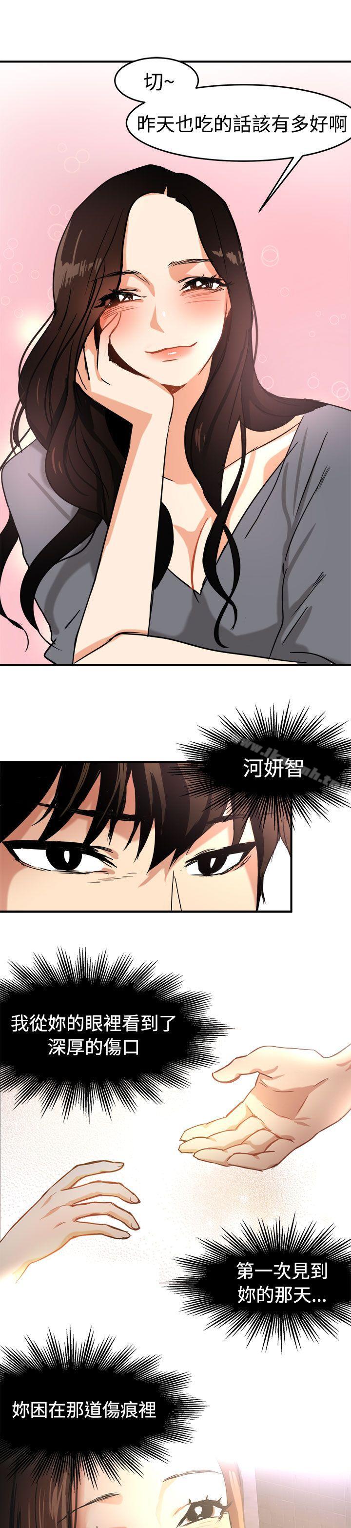 第13话-泥沼-MARK , 内渡（第9张）