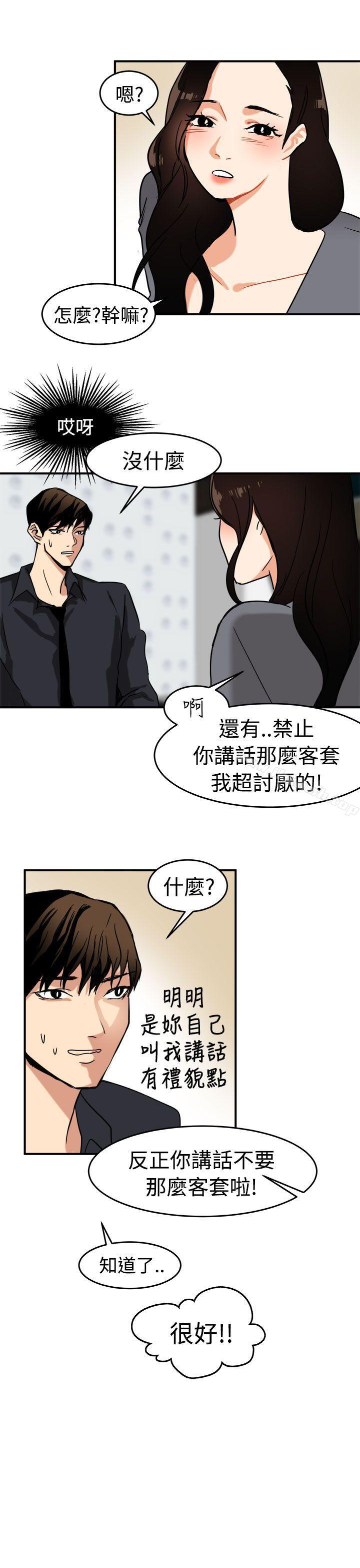 第13话-泥沼-MARK , 内渡（第11张）