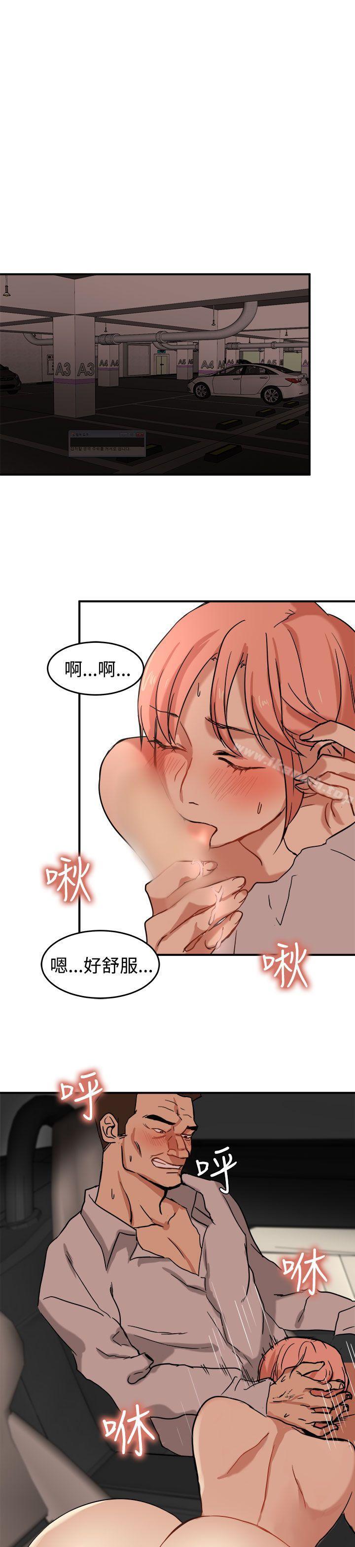第13话-泥沼-MARK , 内渡（第13张）