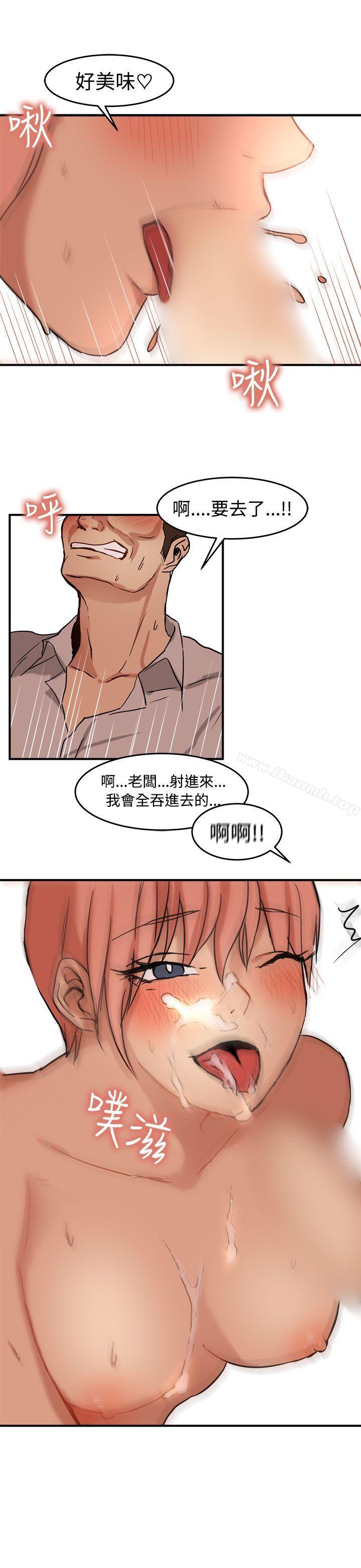 第13话-泥沼-MARK , 内渡（第15张）