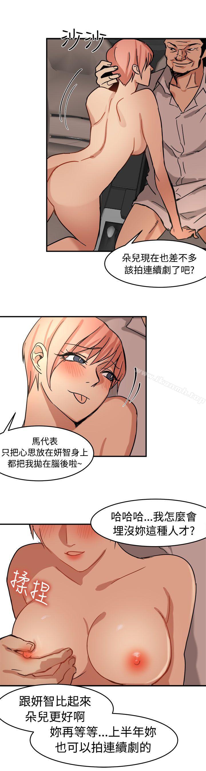 第13话-泥沼-MARK , 内渡（第16张）