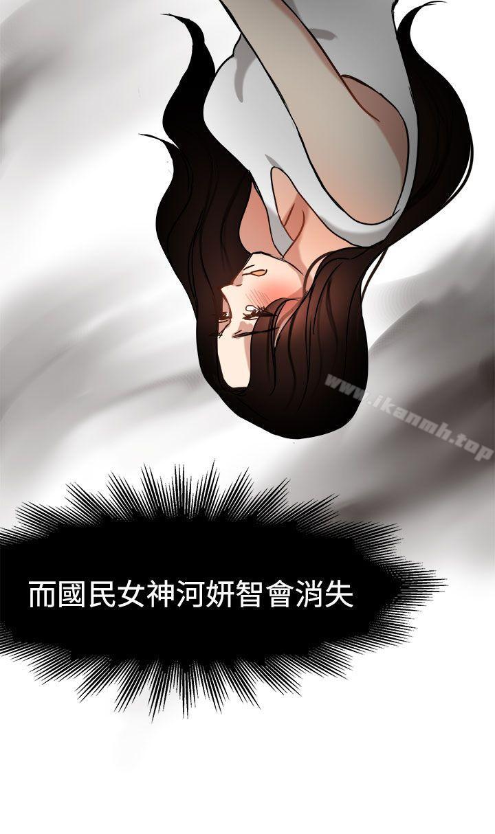 第13话-泥沼-MARK , 内渡（第20张）