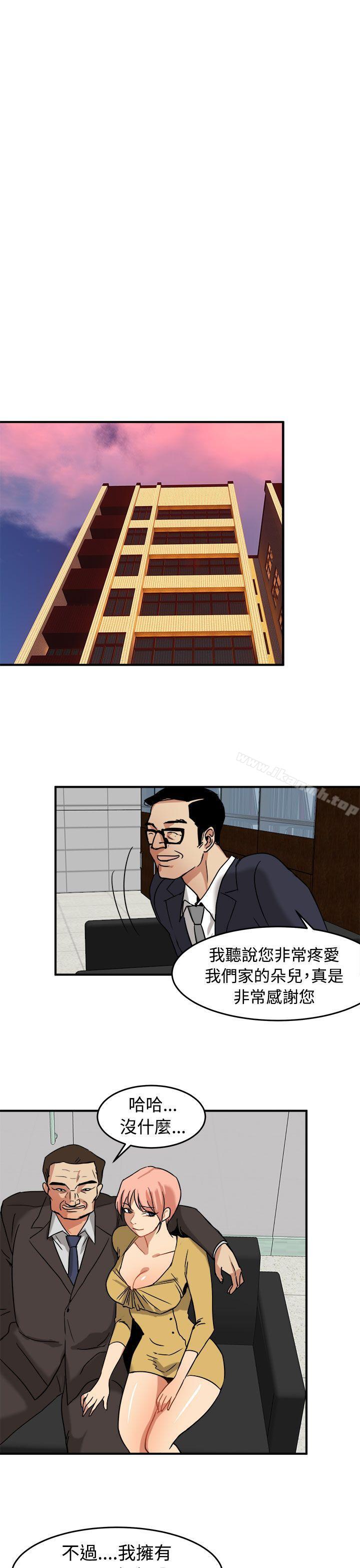 第13话-泥沼-MARK , 内渡（第21张）