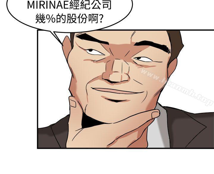 第13话-泥沼-MARK , 内渡（第22张）